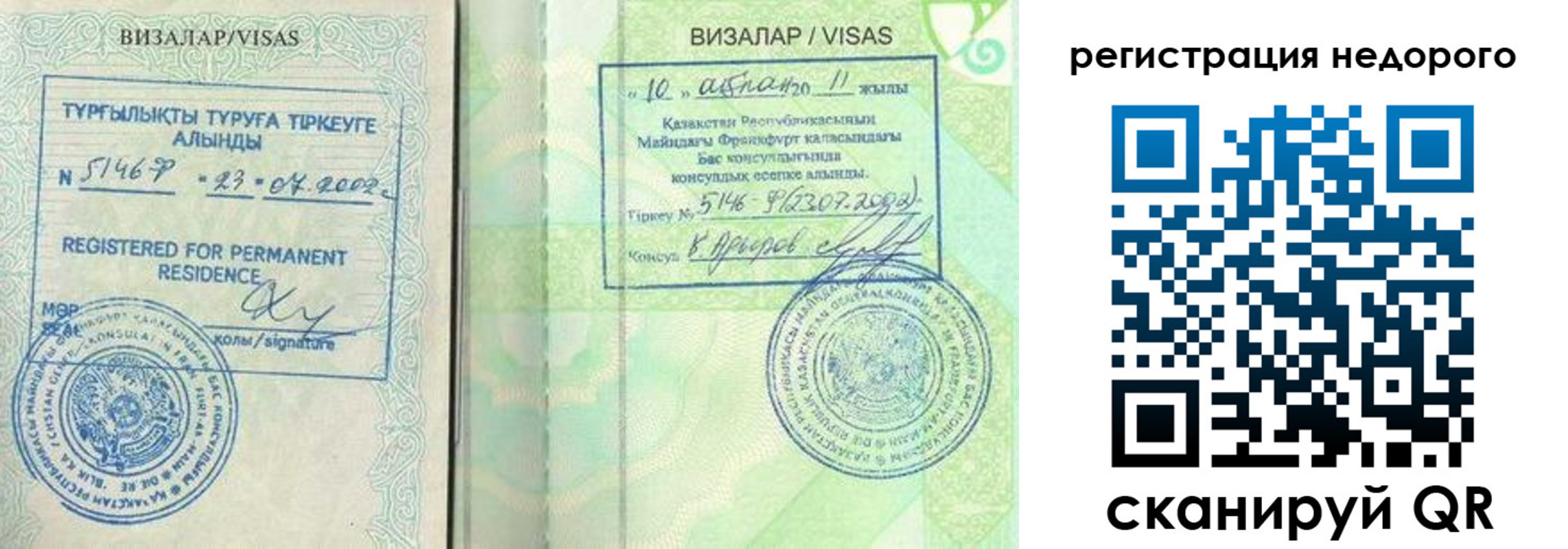 временная регистрация в квартире в Грязях