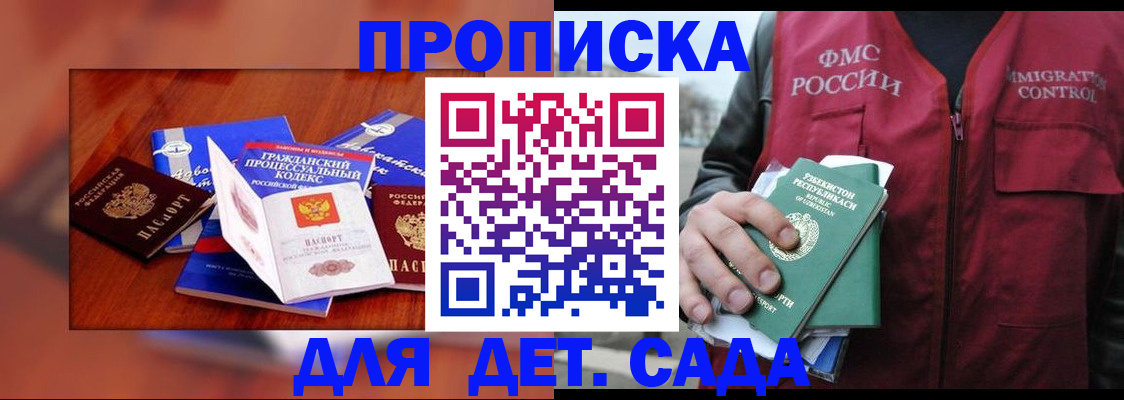 временная регистрация в квартире в Грязях