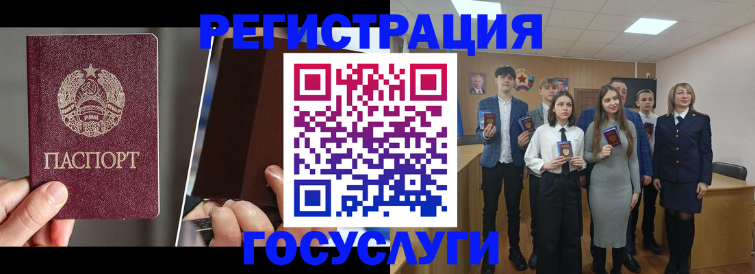 прописка в Грязях