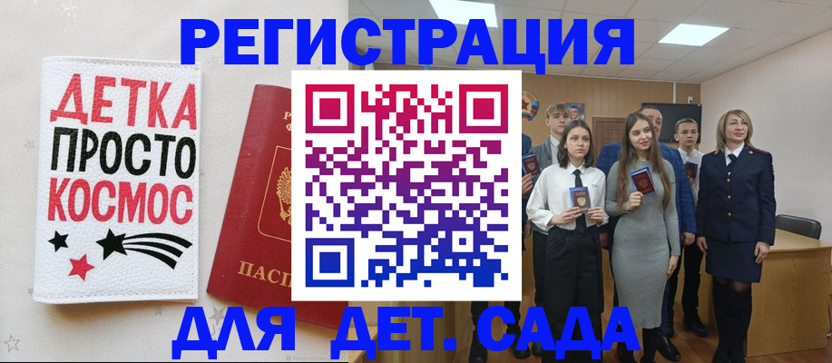 регистрация для школы в Грязях