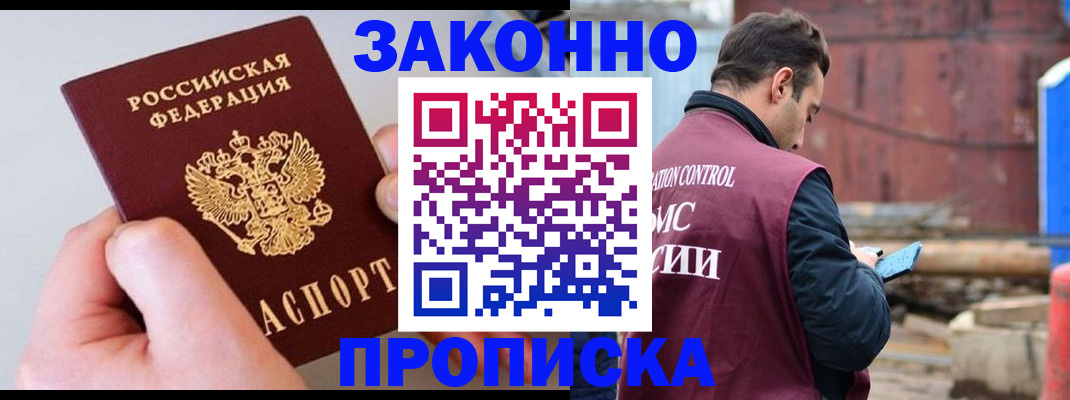 миграционный учет в Грязях