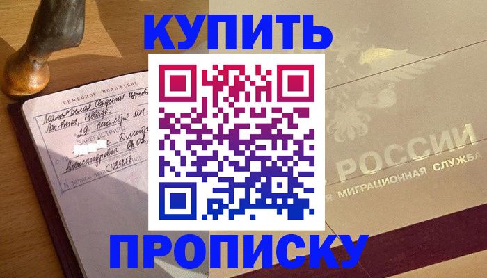 временная регистрация законно в Грязях
